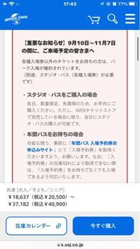 Usjについて教えてください ディズニーランドと違って Yahoo 知恵袋