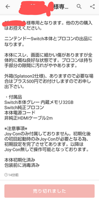 メルカリで専用で商品をだしていたのですが、違う人が買って発送