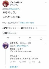 ゆきむら さん ばぁうくんがいなかったら騎士aに入ってなかっ Yahoo 知恵袋