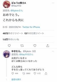 ゆきむら さんがばぁうくんにむかついた 怒った 理由ってなんですか スト Yahoo 知恵袋