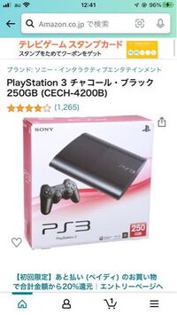 このps3の発売日を教えてください てゆか何故は箱の縁が赤なん Yahoo 知恵袋