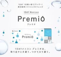 メニコンプレミオ1dayソフトコンタクトレンズ1箱いくらで売 Yahoo 知恵袋