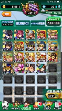 パワサカのリセマラなんですがこれは成功ですか 久保と千切取れなかったの Yahoo 知恵袋