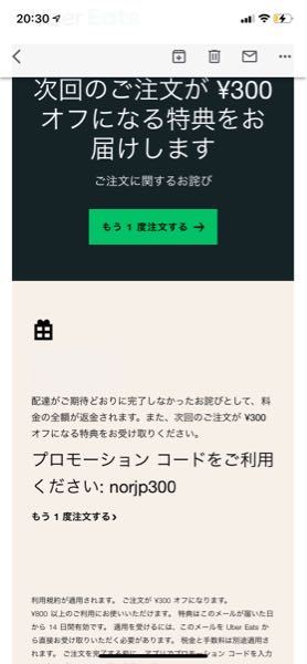 Ubereatsで料理を頼んだのですが 予定時間通りに料理が届かなくて Yahoo 知恵袋