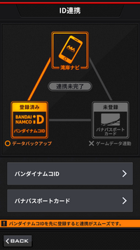 湾岸ミッドナイトをやってて湾岸ナビって言うアプリにカードを登録しようとし Yahoo 知恵袋