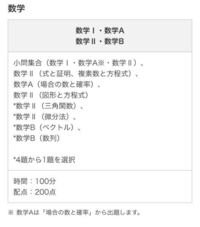 次の模試の範囲が写真なのですが 数2の式と証明 複素数と方程式の範囲か Yahoo 知恵袋