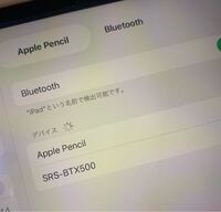 Apple Pencil Pro iPad登録解除済み Apple PencilがiPadとペアリングされない場合 - Apple サポート