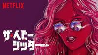 シドニィ シェルダン ゲームの達人 のあらすじを教えてください ネ Yahoo 知恵袋
