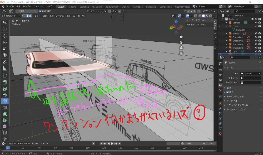 Blenderでカーモデリングをしなければならない Blue Prin Yahoo 知恵袋