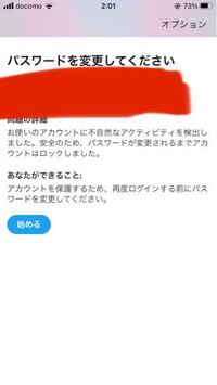 たくさんの人をフォロー ミュートしたらこのような通知がきてt Yahoo 知恵袋