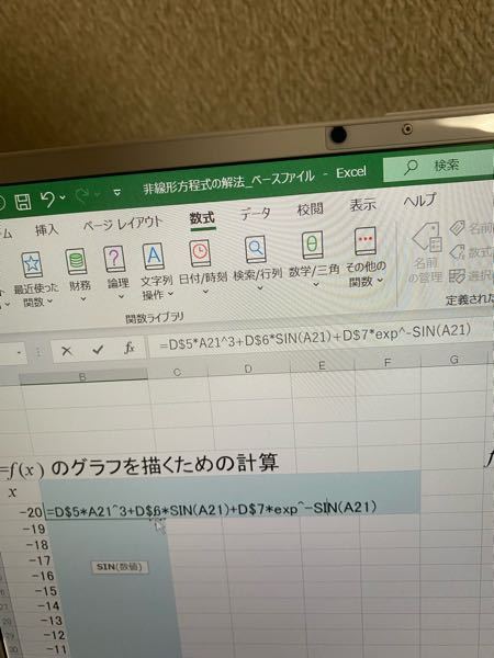 パワーポイント2003でメニューバーが消えてしまいました ファイ Yahoo 知恵袋