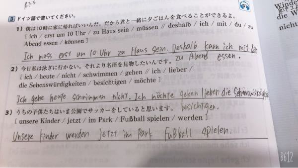 ドイツ語の助動詞について 文頭に接続詞などが来た場合 助動詞の位置も動 Yahoo 知恵袋