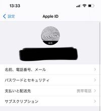 AppleIDを、キャリアメールからgメールに変更しました。 Apple上では変更できているのですが、iPhoneの設定→AppleIDの画面で見ると、以前のキャリアメールのままの表示になっています。添付画像の黒く塗りつぶしている箇所に表示されるアドレスのことです。

この画面→名前、番号、メール→連絡先、という箇所にはgメールが表記されています。

①この場合、しばらく待っていれば添付画像...