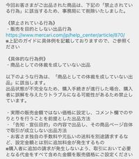 メルカリの専用ページにて質問です。出品者側です。コメントで値引き