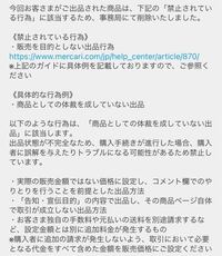 メルカリで、購入コメントをしたら「専用ページを作りましたので メルカリで、購入コメントをしたら「専用ページを作りましたので