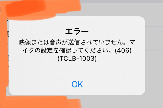 ツイキャスでカメラ配信しようとするとこのエラーが出てきます Iphon Yahoo 知恵袋