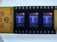 三鷹の森ジブリ美術館入場券について

こちらのネガフィルムは
どの作品のどこのシーンでしょうか？

よろしくお願い致します。 