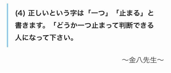 金八先生の名言です 英語の授業で金八先生に関する1発芸を行おうと Yahoo 知恵袋