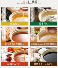 和食さとのしゃぶしゃぶのだしでこの中でどのだしがおすすめですか Yahoo 知恵袋