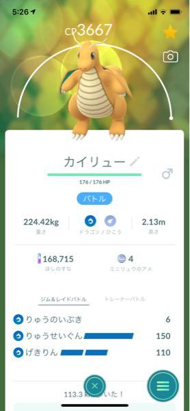 ポケモンgoで聞きたい事があります 今cp上げにハマっている Yahoo 知恵袋