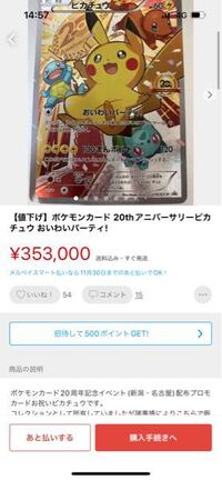 ポケモンカード25thイベントについて thのときにはプロモカ Yahoo 知恵袋