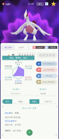 ポケモンの改造判定お願い致します ﾍﾟｺﾘ Yahoo 知恵袋