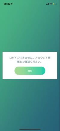 ポケモンgoについての質問です 間違えてサインアウトを Yahoo 知恵袋