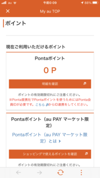 Myauのアプリでログインしたらポイントのことしか表示されないんですけ Yahoo 知恵袋