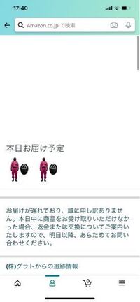 Amazonで商品を購入して10月21日に到着になっていたんですが現在もまだ Yahoo 知恵袋