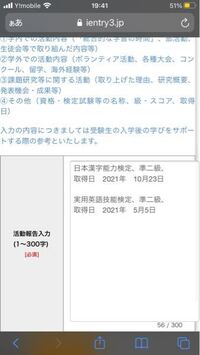 至急！大学の願書の活動報告書この書き方で、大丈夫でしょうか？... - Yahoo!知恵袋