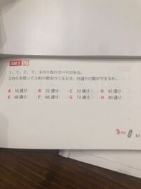 この問題の解き方を教えてください 123 134 などのひと Yahoo 知恵袋