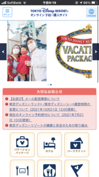 ディズニーランドに 3才と2才の子供を連れていくつもりです 飲食物の持 Yahoo 知恵袋
