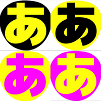 ジャニーズのコンサートうちわについて質問です ピンクの土台を使ってみたいなと思 Yahoo 知恵袋