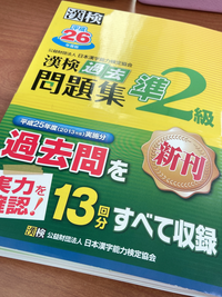 11月5日にある漢字検定を受けようと思ってるんですけど画像の過去問を使 Yahoo 知恵袋