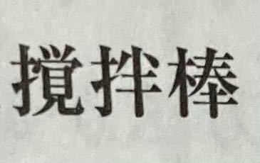 要請 の対義語って何ですか 懇願 または 受諾 だと思います Yahoo 知恵袋