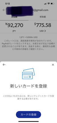 教えて下さい Paypalで海外の個人に送金したいんですが 銀行も三菱 Yahoo 知恵袋