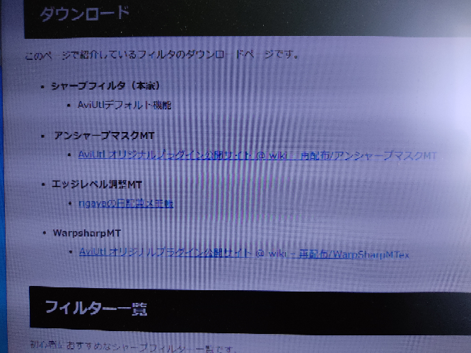 Aviutlで 追加フィルタをどうしたらいいのかわかりません Yahoo 知恵袋