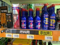 オートバックスやイエローハットにワコーズの商品はありますでしょうか フ Yahoo 知恵袋