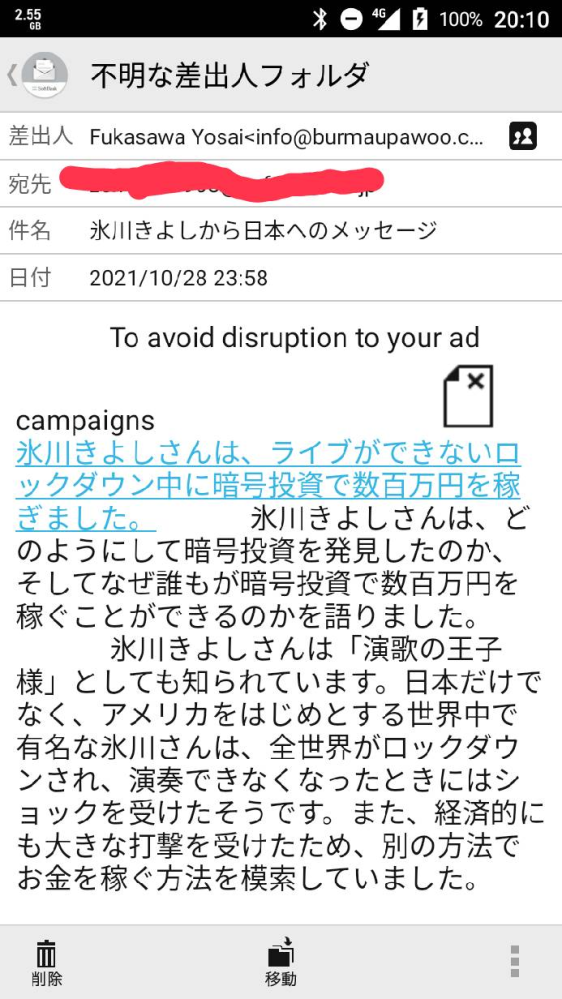 メールで 何歳ですか って聞いて 歳だよ って返事きた後 Yahoo 知恵袋