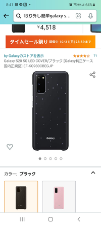 この Galaxy S 純正ケースって 取り付け取り外し Yahoo 知恵袋