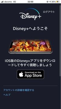 ディズニープラスをスマートテレビで視聴したいのですがテレビに記載されて Yahoo 知恵袋