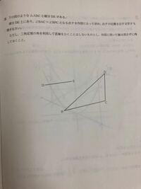 中学数学です 作図の仕方を教えて欲しいです Abcの外接円と辺 Yahoo 知恵袋