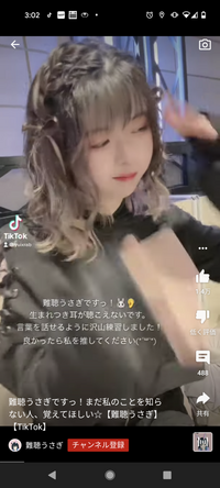 このおばちゃんのしてる髪型わかる人いませんか Yahoo 知恵袋