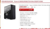 フロンティアでこのゲーミングpcを購入し 届いたのですが 現 Yahoo 知恵袋