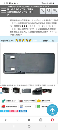 ドリーム50にデイトナの電源ユニットを使用してスマホの充電ホ Yahoo 知恵袋