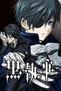 アニメ黒執事についての質問なのですが 僕は黒執事の一期を全部見て二期の Yahoo 知恵袋