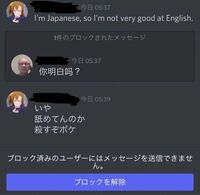 Discordでチートの勧誘をしてきた外国の方が英語が下手く Yahoo 知恵袋