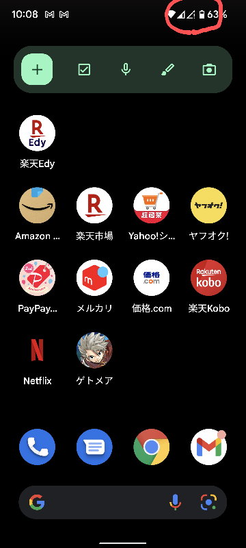 Googlepixel6を使用しており データ通信をo Yahoo 知恵袋