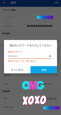 スタディサプリのアプリについてです 間違ったメールアドレスを Yahoo 知恵袋