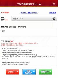 モンストマルチ掲示板出来ない貼り付けアップデート募集教えてください Yahoo 知恵袋